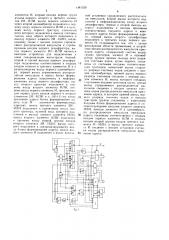 Устройство управления обменом по магистрали (патент 1381529)