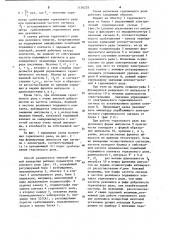 Способ испытания герконового реле (патент 1136229)