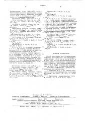 Способ получения бис-(4-диалкиламинофенил)-метилдиалкил-или диарилфосфиноксидов (патент 609759)