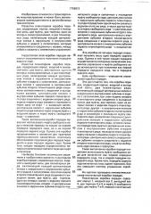 Планетарная коробка передач (патент 1796813)
