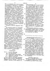 Двухдвигательный электропривод (патент 886183)