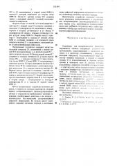 Устройство для воспроизведения фазомодулированного сигнала (патент 531184)