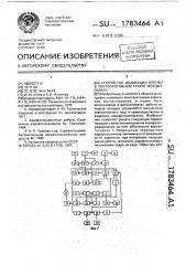 Устройство индикации пленки в лентопротяжном тракте фотоаппарата (патент 1783464)