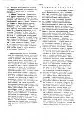 Устройство для подключения абонентов к вычислительной сети (патент 1571605)