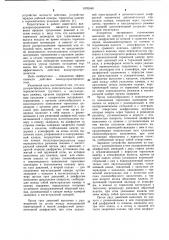 Воздухораспределитель тормозов железнодорожного подвижного состава (патент 1076340)