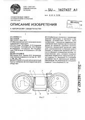 Бестриангельная механическая часть тормоза железнодорожного средства (патент 1627437)