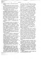 Хроматограф с программированием давления газа-носителя а.с.апрапетяна (патент 705331)