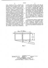 Контактный аппарат (патент 1165440)