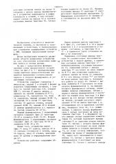 Буферное запоминающее устройство (патент 1365131)
