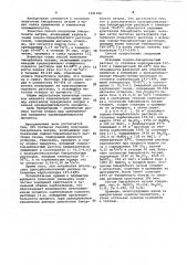 Способ получения бикарбоната натрия (патент 1031902)
