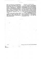 Способ получения формальдегидосульфоксилата натрия (патент 25600)