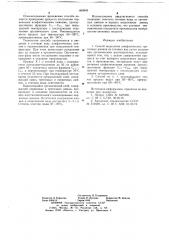 Способ выделения алифатических третичных аминов из сточных вод (патент 660943)