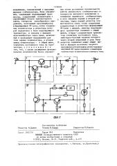 Импульсный стабилизатор постоянного напряжения (патент 1330621)
