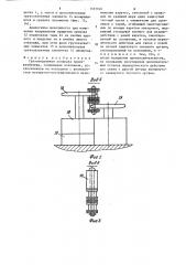 Грузоподъемная площадка крана-штабелера (патент 1557020)