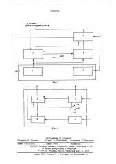 Устройство для ввода информации (патент 534761)