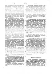 Способ выравнивания температурного поля в туннельной печи (патент 907374)