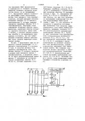 Преобразователь постоянного напряжения в переменное (патент 1130993)