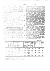 Способ получения 3-метилпиперидина (патент 569284)