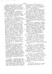 Способ получения пентанола-2 (патент 1320205)