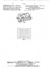 Измельчающий аппарат (патент 753392)