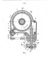 Лебедка (патент 1178688)