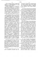 Устройство для формирования мотков ленточного материала (патент 1175843)
