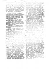 Устройство для обучения операторов (патент 1337908)