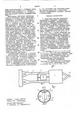 Выпускная система двигателя внутреннего сгорания (патент 966257)