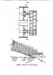 Кузов транспортного средства (патент 1066856)