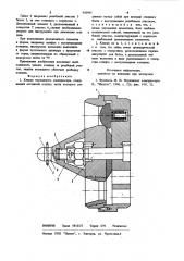 Клапан поршневого компрессора (патент 950945)
