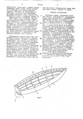 Разборная лодка (патент 787252)