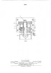 Поворотный захватный элемент захватного устройства для контейнеров (патент 506568)