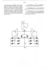Многофазный управляемый выпрямитель (патент 557460)