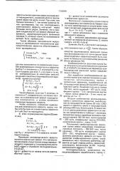 Комбинированная фасонная пряжа (патент 1758099)