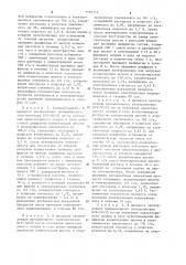 Способ регенерации фильтрующей диафрагмы (патент 1139771)