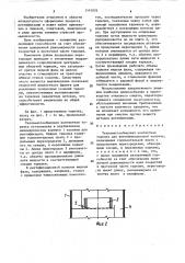 Тепломассообменная контактная тарелка для ректификационной колонны (патент 1565876)