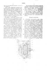 Устройство для очистки газов (патент 1528538)