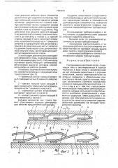 Газодинамическая осевая опора (патент 1754949)