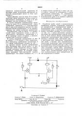 Устройство пробы линий (патент 503373)