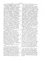 Устройство для защиты конденсаторных батарей с внешними предохранителями (патент 1511801)
