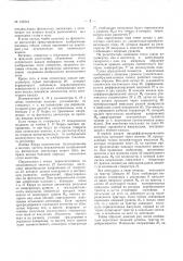 Патент ссср  162344 (патент 162344)