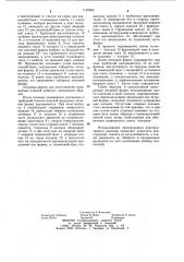 Литьевая форма для изготовления полимерных изделий (патент 1140992)
