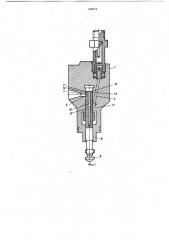 Секция распределительного топливного насоса (патент 696172)