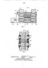 Устройство для формования армоцементных плит (патент 1080982)