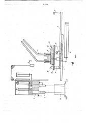 Автомат для завертывания шпилек (патент 841894)