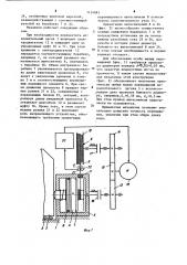 Механизм точных перемещений (патент 1154081)