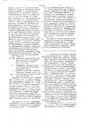 Установка для оценки технологической прочности при сварке (патент 1427223)