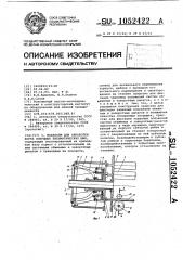 Механизм для обработки борта покрышек пневматических шин (патент 1052422)