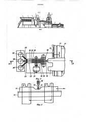 Устройство для перемещения изделий (патент 1463665)