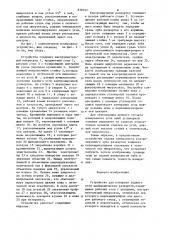 Устройство для контроля заднегоугла цилиндрических разверток (патент 838322)